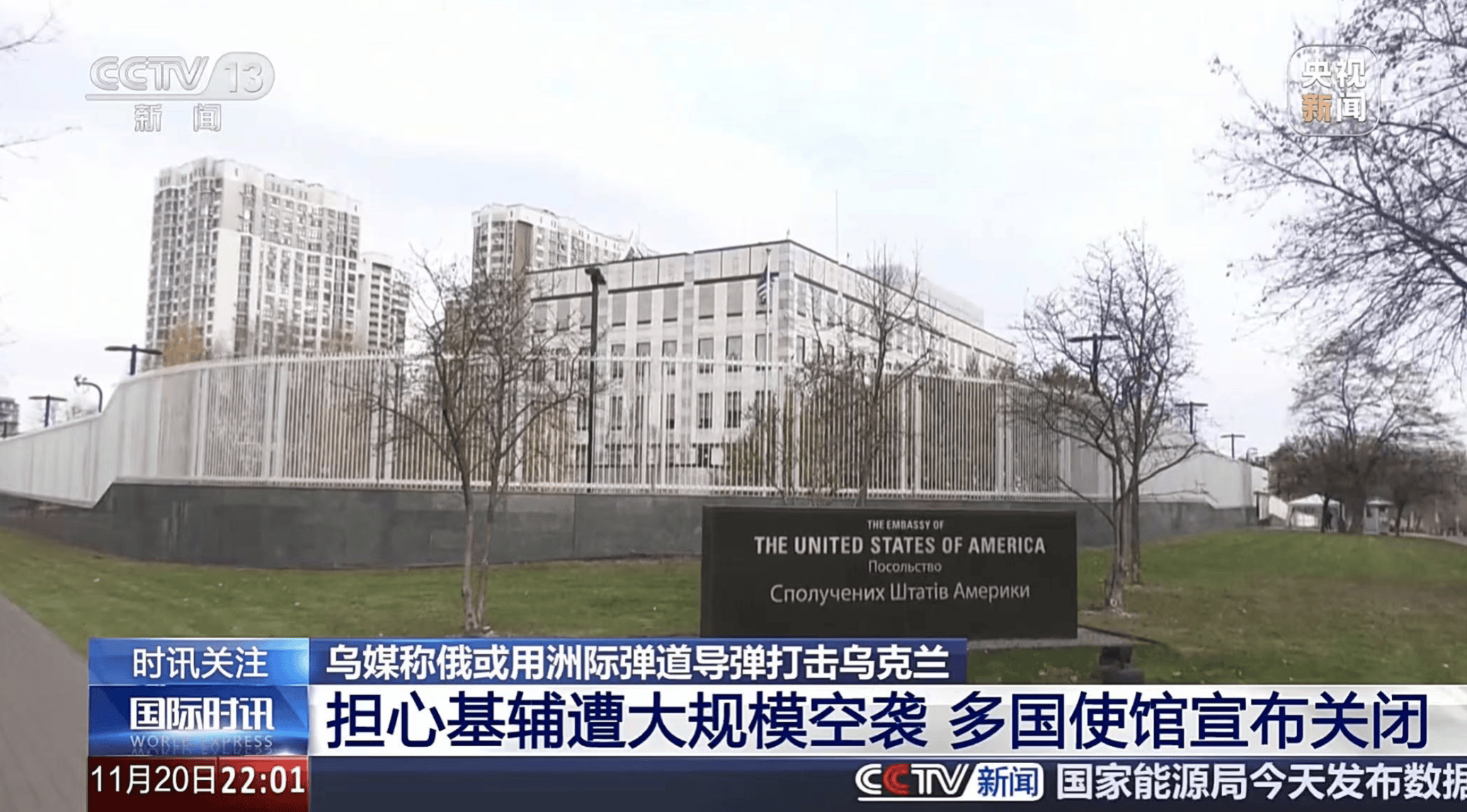 多国使馆宣布关闭<strong></p>
<p>币行情交易所</strong>，中国驻乌克兰大使馆发布重要通知！