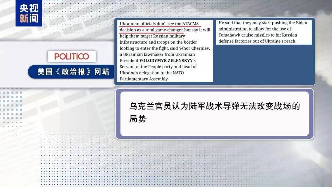 最新！乌克兰公布细节：导弹携带36枚分弹头<strong></p>
<p>币诚交易所</strong>，末段速度超11倍音速！俄方：“榛树”可打击欧洲全境，普京：有必要批量生产