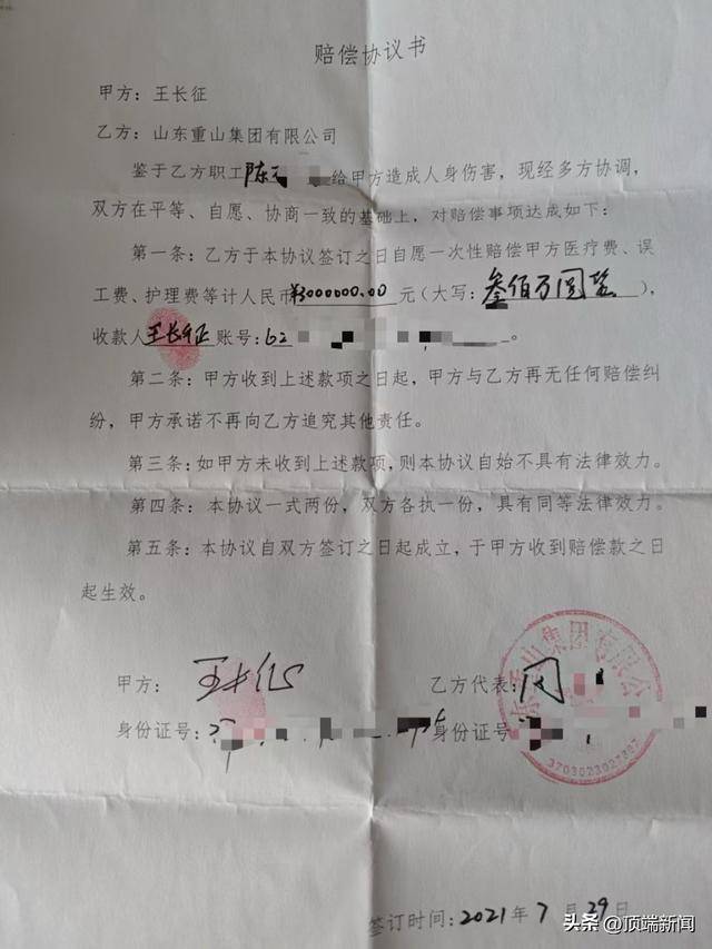 男子投诉环保问题被打断肋骨获赔300万<strong></p>
<p>币诚交易所</strong>，后被判寻衅滋事追缴违法所得