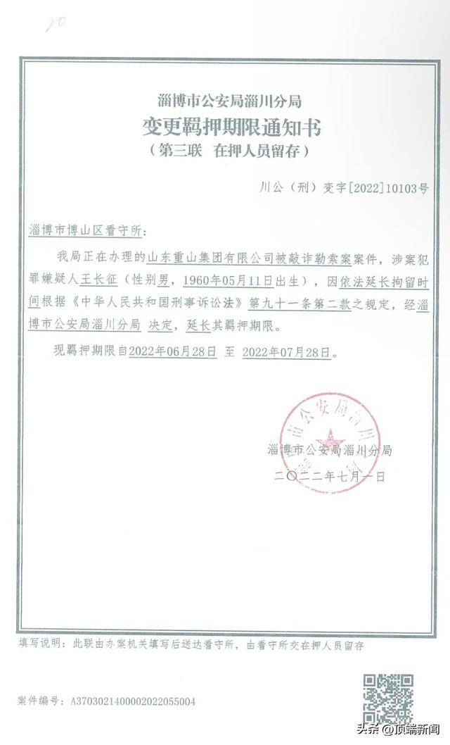 男子投诉环保问题被打断肋骨获赔300万<strong></p>
<p>币诚交易所</strong>，后被判寻衅滋事追缴违法所得