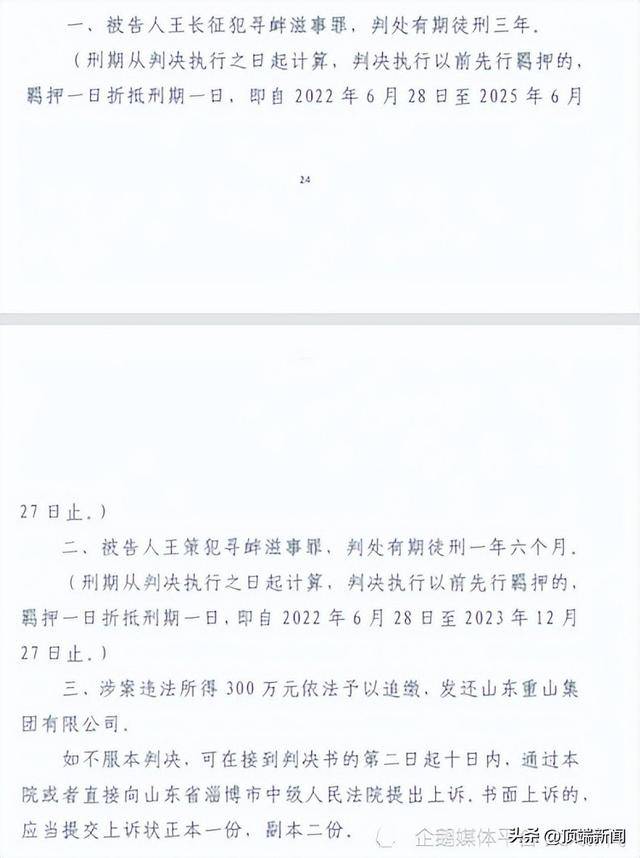 男子投诉环保问题被打断肋骨获赔300万<strong></p>
<p>币诚交易所</strong>，后被判寻衅滋事追缴违法所得