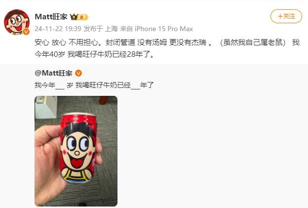 旺仔牛奶喝出老鼠<strong></p>
<p>币诚交易所</strong>？旺旺集团发声明：生产线审查无异常