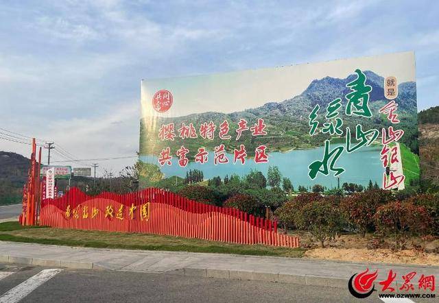临沂市莒南县坪上镇厉家寨村：一条环山路每年引来百万游客<strong></p>
<p>币诚交易所</strong>，带“火”亿元级樱桃产业