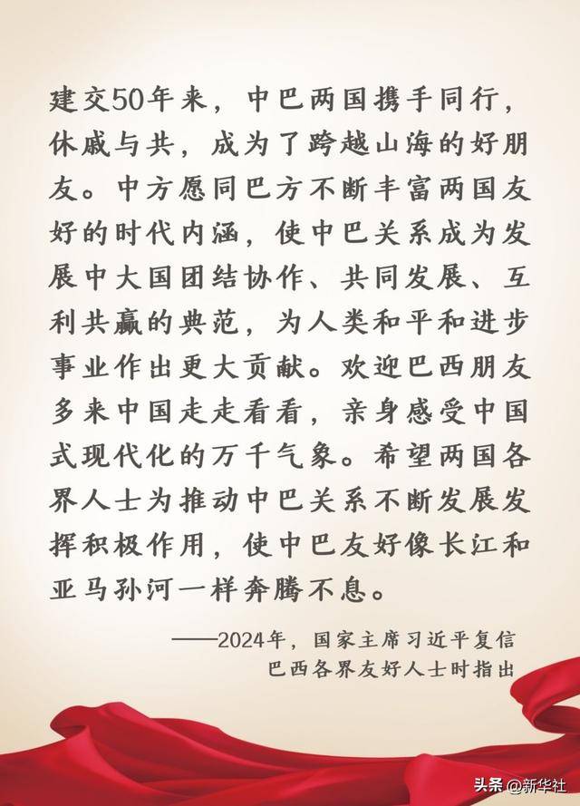 镜观·回响丨人文交流50载<strong></p>
<p>币诚交易所</strong>，共酿中巴友谊醇香