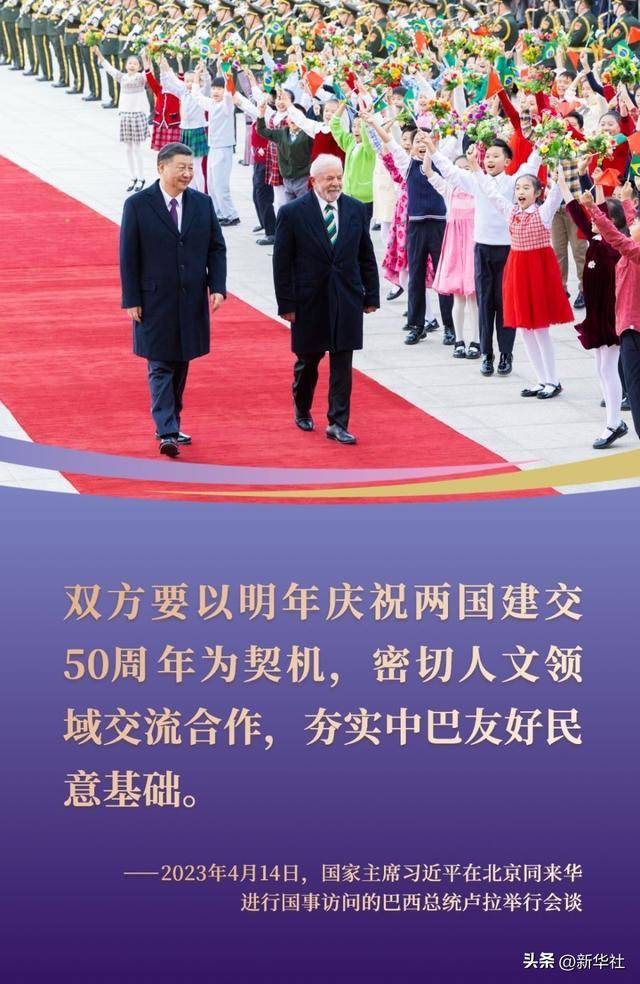 镜观·回响丨人文交流50载<strong></p>
<p>币诚交易所</strong>，共酿中巴友谊醇香