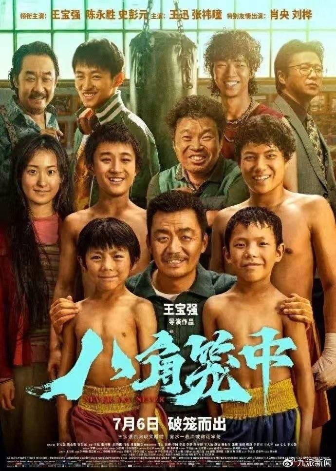 王宝强被举报<strong></p>
<p>币诚交易所</strong>，业内分析师：票房分成计算复杂，5%绝不可能到1亿