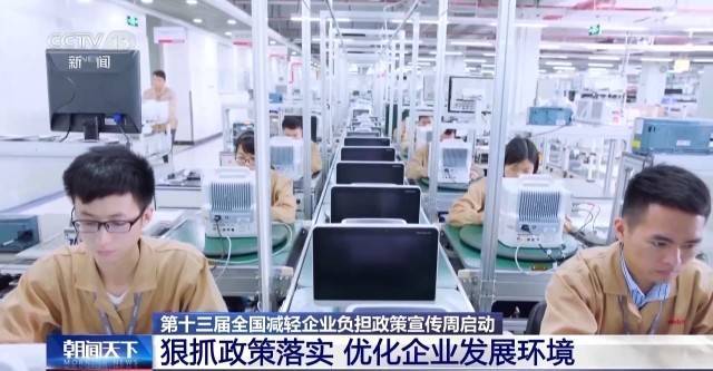 企业反映经营还有困难？多部门表态：持续推动解决<strong></p>
<p>币诚交易所</strong>！