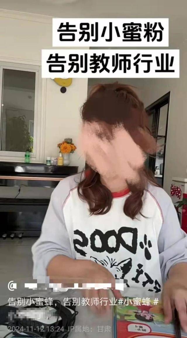 给学生戴“小蜜蜂”的网红女老师系离职后进入学校拍摄<strong></p>
<p>币诚交易所</strong>？多方回应