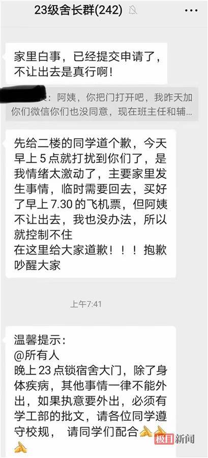 广东一学生因家里办白事凌晨请假<strong></p>
<p>币鑫交易所</strong>，宿管未开门放行引争议，学校：正处理