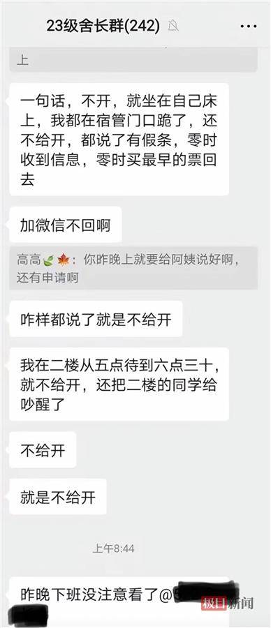 广东一学生因家里办白事凌晨请假<strong></p>
<p>币鑫交易所</strong>，宿管未开门放行引争议，学校：正处理