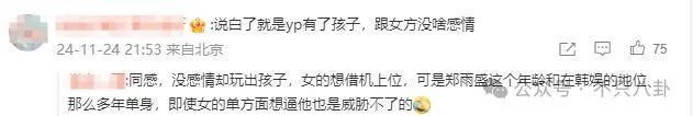 又发现新孩子了<strong></p>
<p>货币交易所价格</strong>！这位50多岁大叔私生活这么混乱吗？