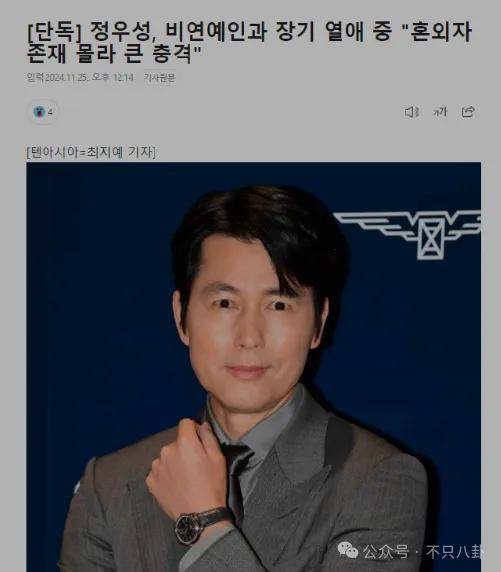 又发现新孩子了<strong></p>
<p>货币交易所价格</strong>！这位50多岁大叔私生活这么混乱吗？