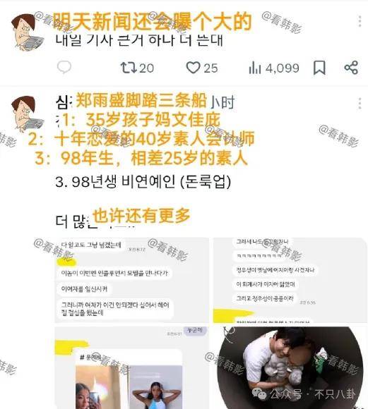 又发现新孩子了<strong></p>
<p>货币交易所价格</strong>！这位50多岁大叔私生活这么混乱吗？