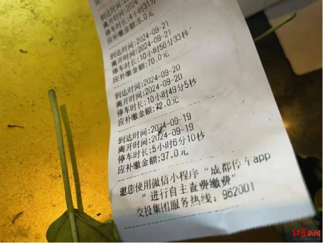 成都街边一辆百万宝马停了两个多月<strong></p>
<p>货币交易所价格</strong>，欠费近2000元！市民：有几分蹊跷！车主：搞忘取车了