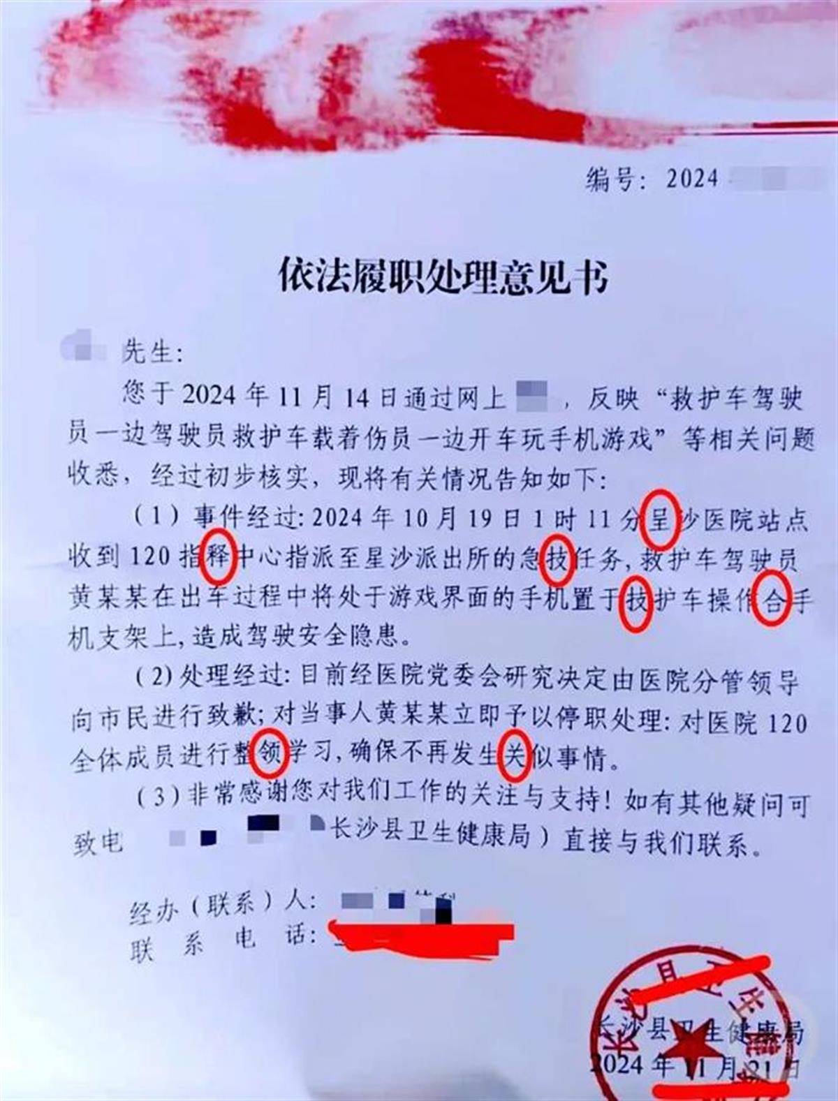 200余字文件出现7处错字<strong></p>
<p>货币交易所价格</strong>，这哪是工作失误能解释的