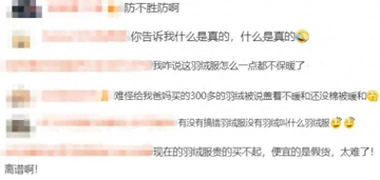 吊牌全造假！大量进入酒店、民宿！厂家自曝：成本不到40元<strong></p>
<p>货币交易所价格</strong>，俩月售出6万件