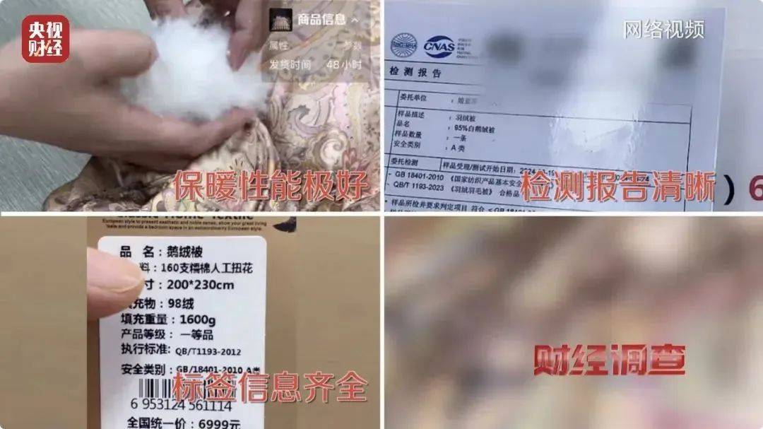 吊牌全造假！大量进入酒店、民宿！厂家自曝：成本不到40元<strong></p>
<p>货币交易所价格</strong>，俩月售出6万件