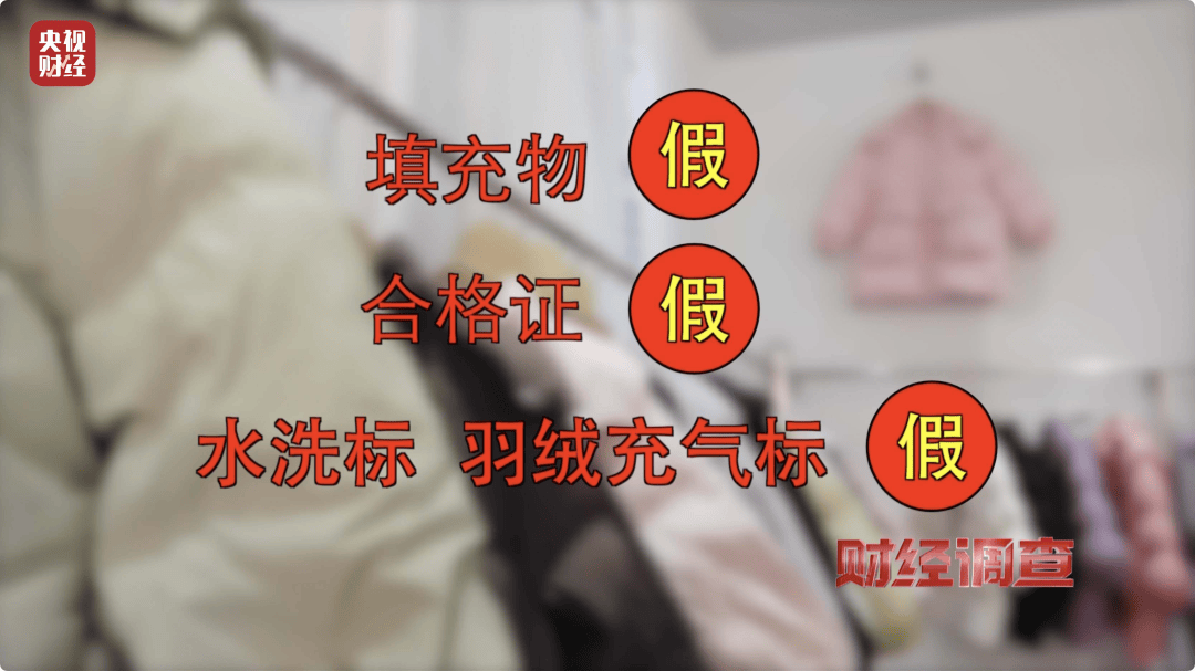 吊牌全造假！大量进入酒店、民宿！厂家自曝：成本不到40元<strong></p>
<p>货币交易所价格</strong>，俩月售出6万件