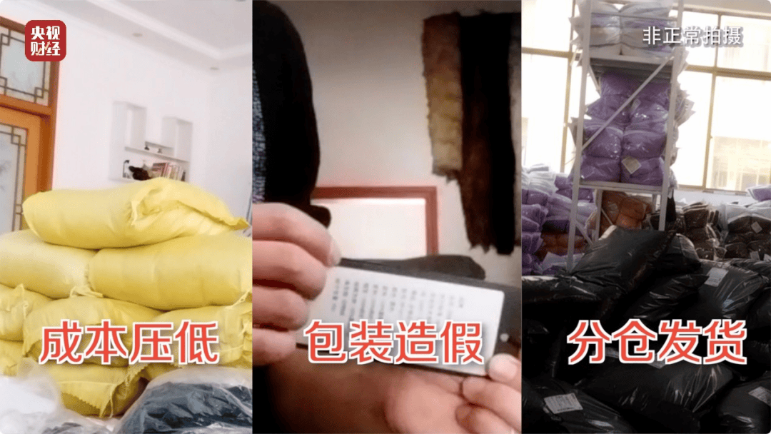 吊牌全造假！大量进入酒店、民宿！厂家自曝：成本不到40元<strong></p>
<p>货币交易所价格</strong>，俩月售出6万件