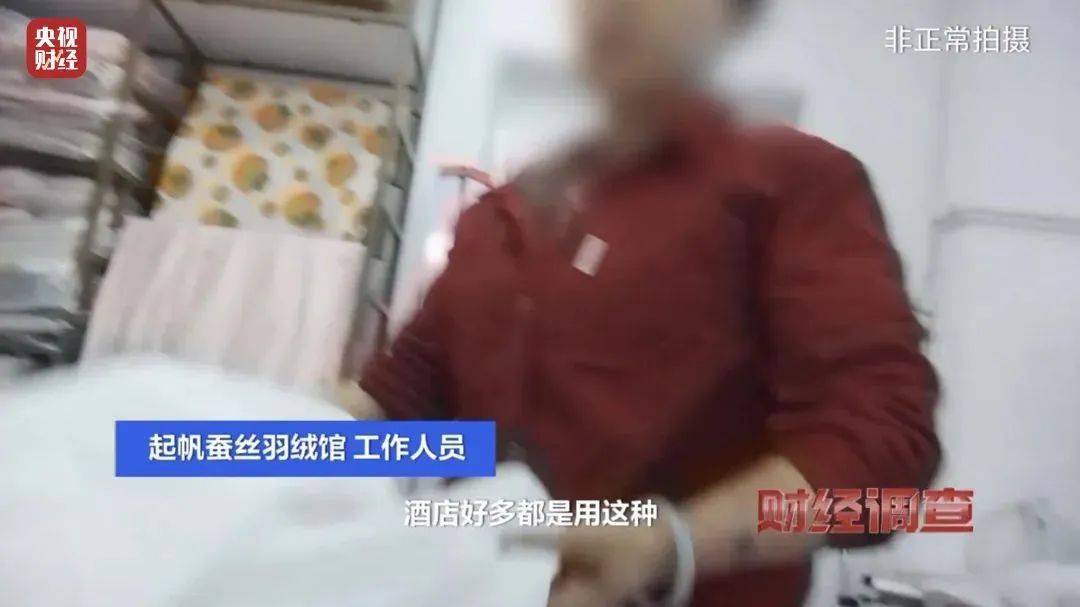 吊牌全造假！大量进入酒店、民宿！厂家自曝：成本不到40元<strong></p>
<p>货币交易所价格</strong>，俩月售出6万件