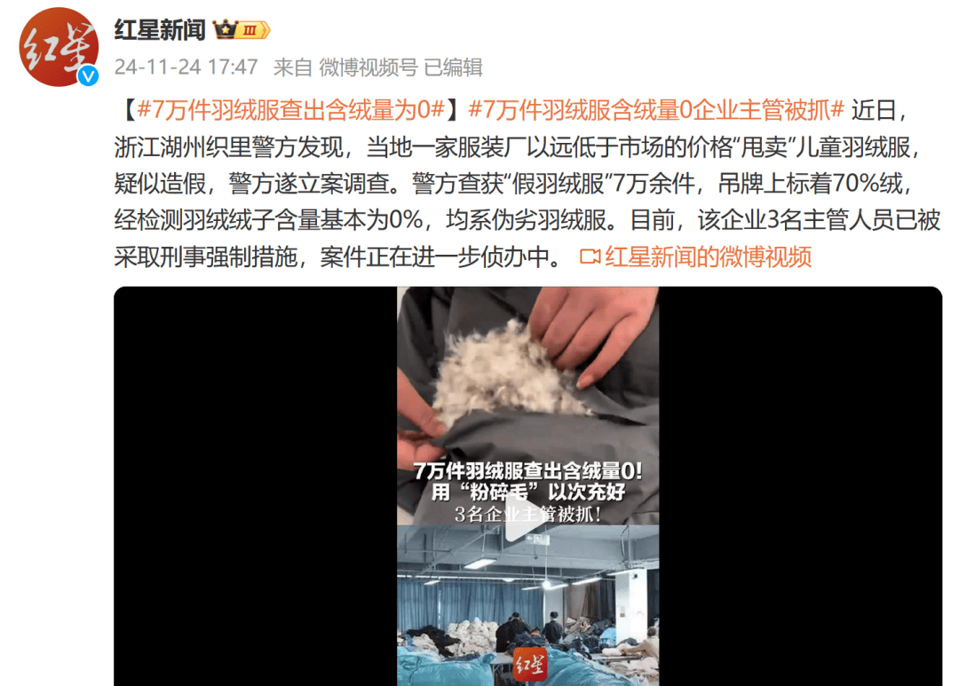 吊牌全造假！大量进入酒店、民宿！厂家自曝：成本不到40元<strong></p>
<p>货币交易所价格</strong>，俩月售出6万件