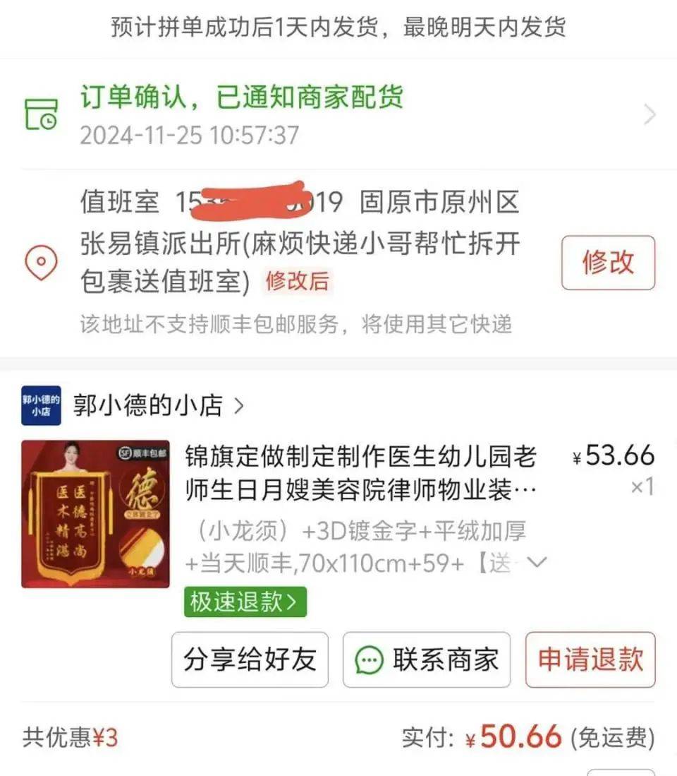 派出所副所长殴打小学生获多面锦旗<strong></p>
<p>货币交易所价格</strong>？网友：伸张正义