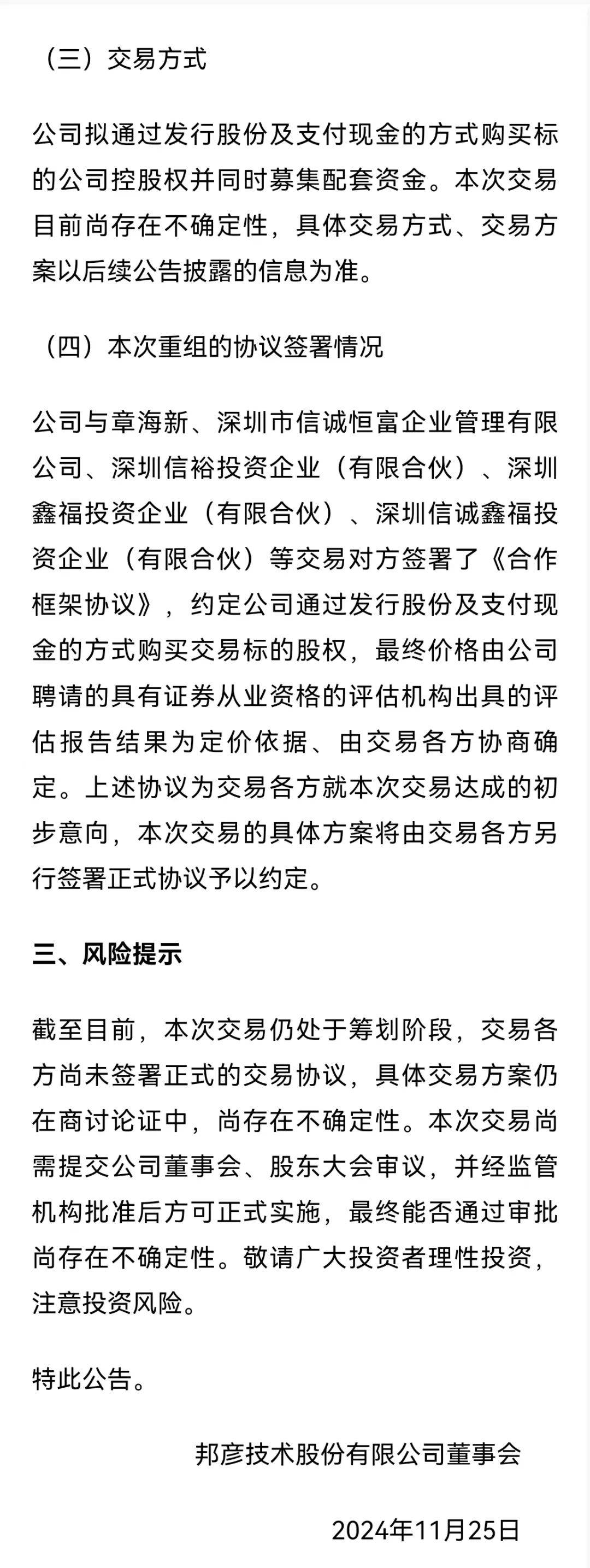 明日停牌<strong></p>
<p>货币交易所价格</strong>！刚刚宣布：重大重组！