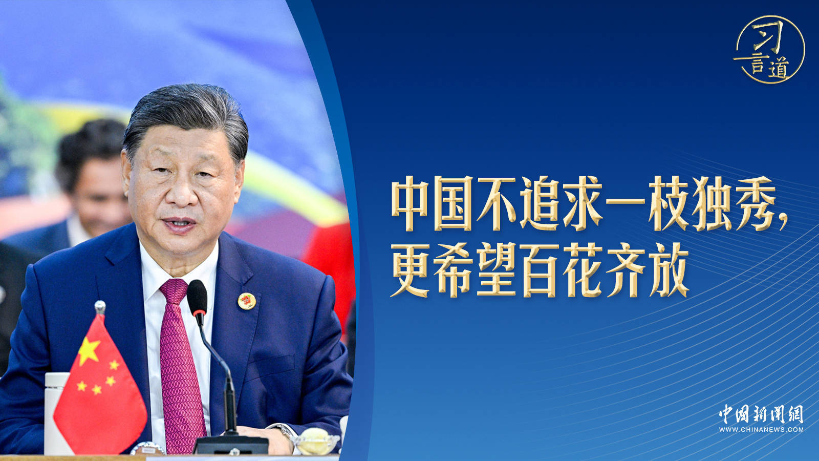 【众行致远】习言道｜习近平拉美之行的六个瞬间<strong></p>
<p>货币交易所价格</strong>，不同寻常