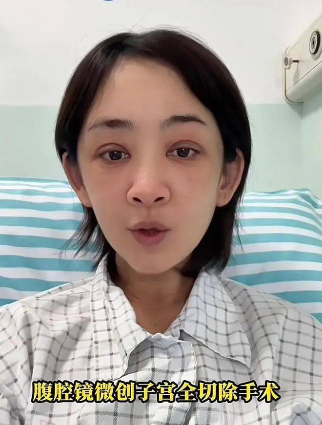太突然！央视前主持人自曝子宫全切除<strong></p>
<p>F8交易所</strong>，网友：太痛苦，也想切了…
