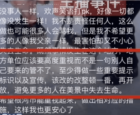 户外气温低至-20°C！网络主播意外去世<strong></p>
<p>F8交易所</strong>，当地回应
