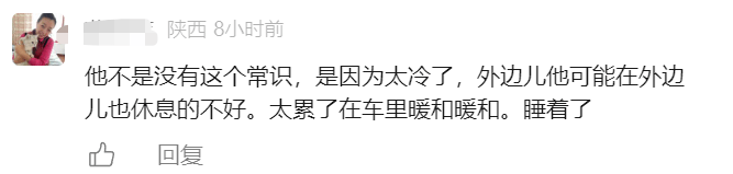 户外气温低至-20°C！网络主播意外去世<strong></p>
<p>F8交易所</strong>，当地回应