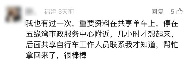 “不可思议！”行李箱遗落厦门出租车10天<strong></p>
<p>F8交易所</strong>，一条留言，5小时找回！