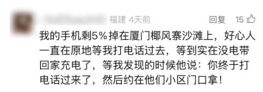 “不可思议！”行李箱遗落厦门出租车10天<strong></p>
<p>F8交易所</strong>，一条留言，5小时找回！