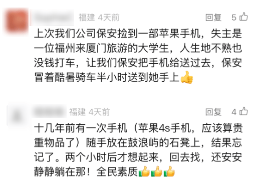 “不可思议！”行李箱遗落厦门出租车10天<strong></p>
<p>F8交易所</strong>，一条留言，5小时找回！