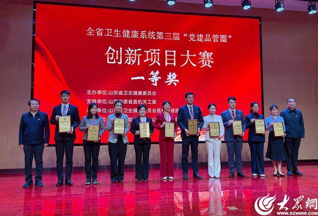 省级第一名<strong></p>
<p>F8交易所</strong>！胜利油田中心医院在山东省卫生健康系统第三届“党建品管圈”创新项目大赛中获佳绩