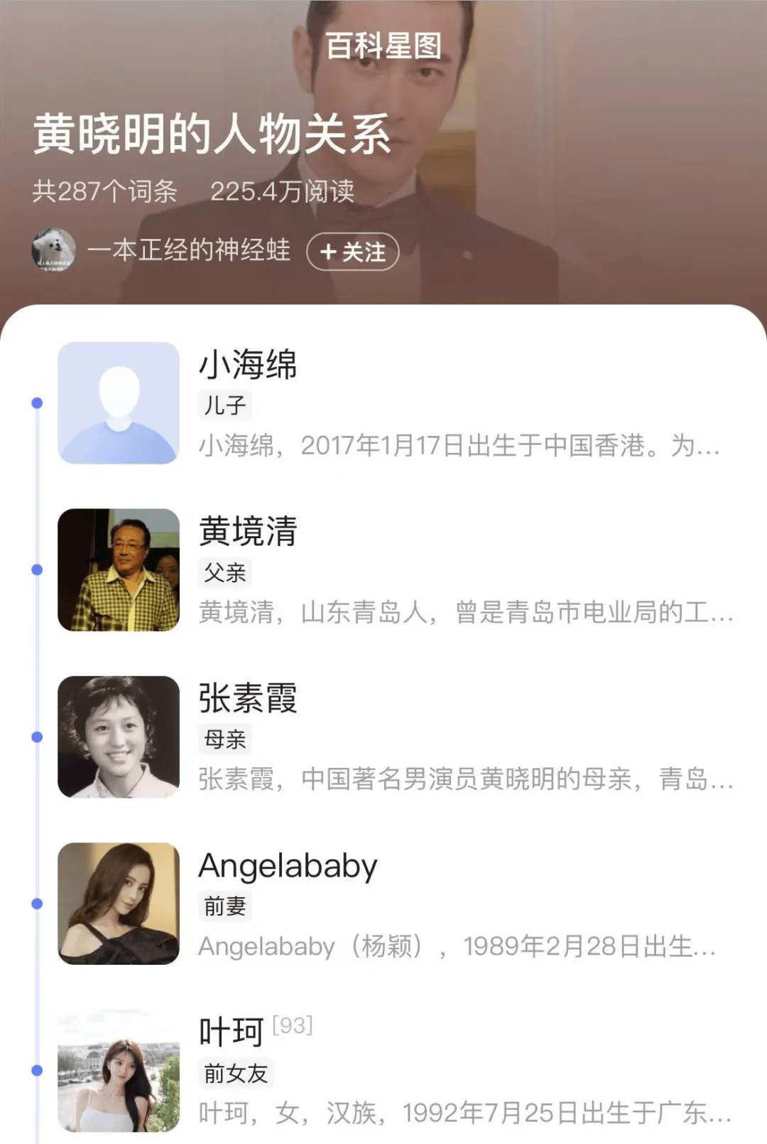 知名博主：黄晓明成圈内笑柄<strong></p>
<p>中币交易所如何登录</strong>，但他绝对不是个坏人