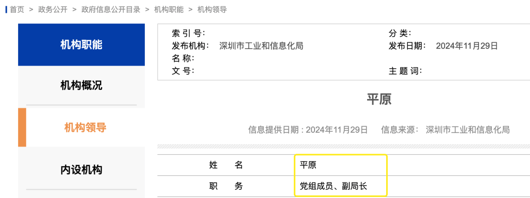 曾因“一撮白发”走红的深圳女副区长<strong></p>
<p>中币交易所如何登录</strong>，有了新身份