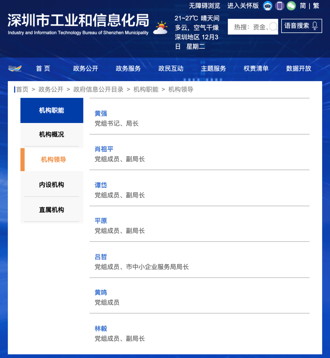 曾因“一撮白发”走红的深圳女副区长<strong></p>
<p>中币交易所如何登录</strong>，有了新身份