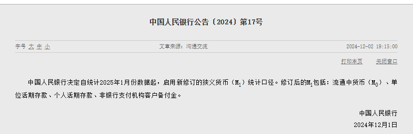 央行：明年1月起<strong></p>
<p>中币交易所如何登录</strong>，将个人活期存款、非银行支付机构客户备付金纳入M1统计口径