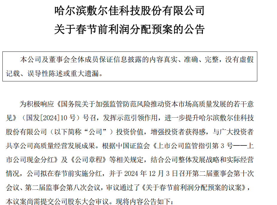 对美出口管制<strong></p>
<p>香港币加交易所</strong>，谁家有镓、锗、锑？（附股）