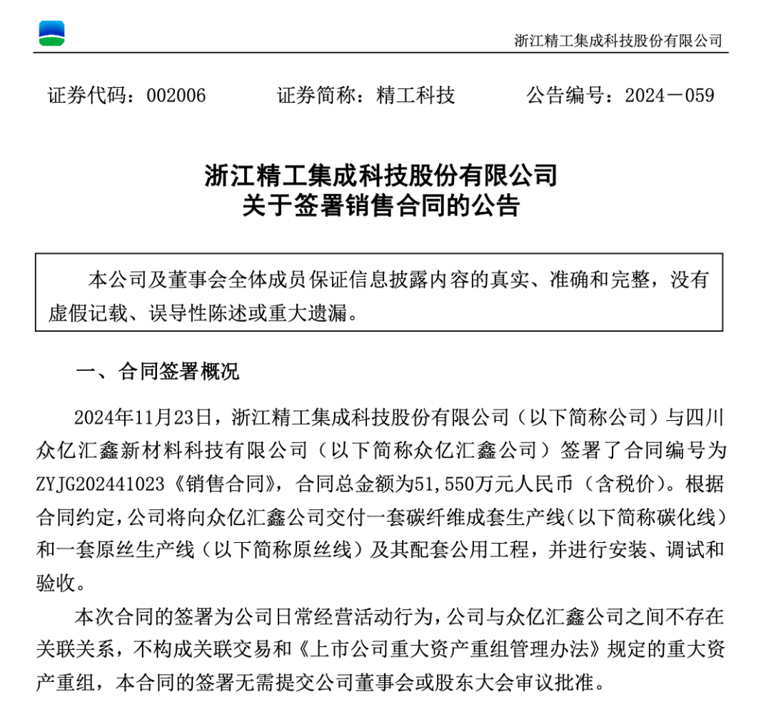 3.3万股民嗨了！浙江公司拿下沙特36亿元大单<strong></p>
<p>香港币加交易所</strong>，股价一字涨停：“11天6板”，已翻倍！