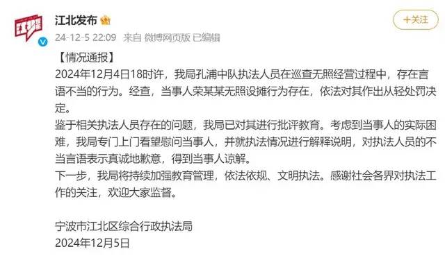 官方通报“摊贩借钱给执法人员交罚款”：涉事执法人员存在言语不当被批评教育<strong></p>
<p>7号交易所</strong>，已致歉