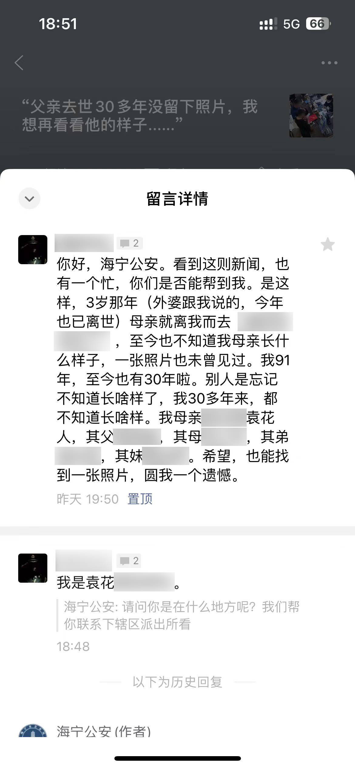浙江90后消防员在户籍窗口哭了<strong></p>
<p>7号交易所</strong>，终于“见”到想了30年的妈妈