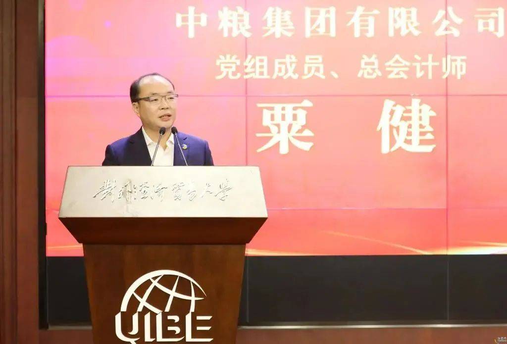 中共中央组织部决定<strong></p>
<p>7号交易所</strong>，粟健履新职