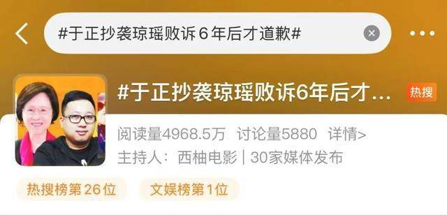 于正抄袭琼瑶败诉6年后才道歉<strong></p>
<p>7号交易所</strong>，网友：道歉函都删除了