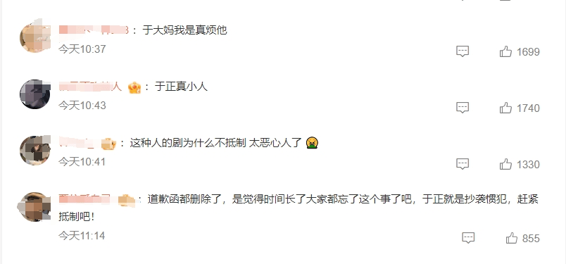 于正抄袭琼瑶败诉6年后才道歉<strong></p>
<p>7号交易所</strong>，网友：道歉函都删除了