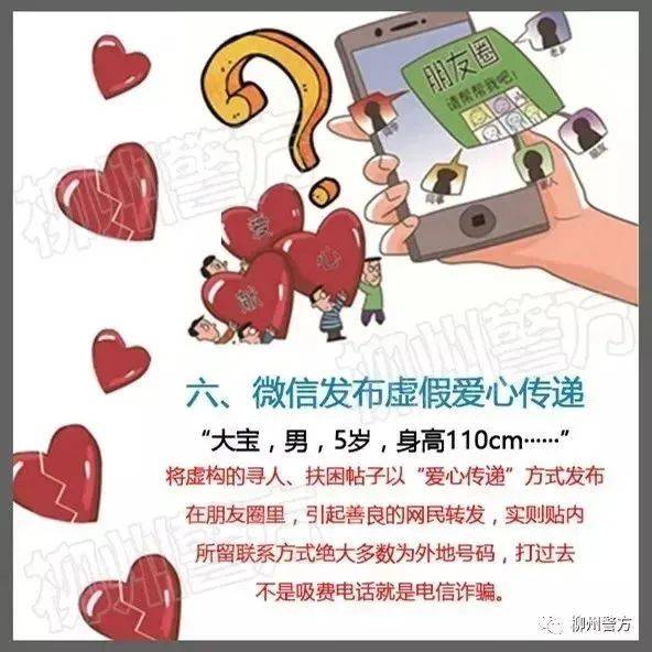 总有人问：警察为什么不帮我把被骗的钱追回来<strong></p>
<p>7号交易所</strong>？这里再次统一答复