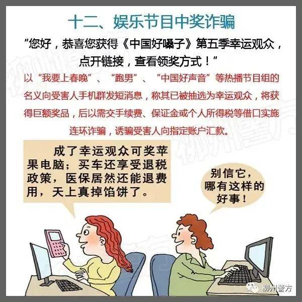 总有人问：警察为什么不帮我把被骗的钱追回来<strong></p>
<p>7号交易所</strong>？这里再次统一答复