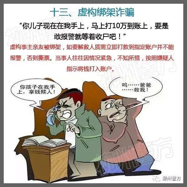 总有人问：警察为什么不帮我把被骗的钱追回来<strong></p>
<p>7号交易所</strong>？这里再次统一答复