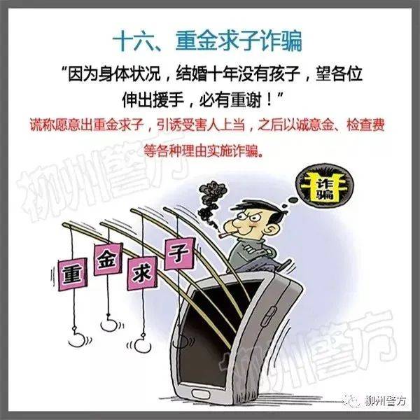 总有人问：警察为什么不帮我把被骗的钱追回来<strong></p>
<p>7号交易所</strong>？这里再次统一答复